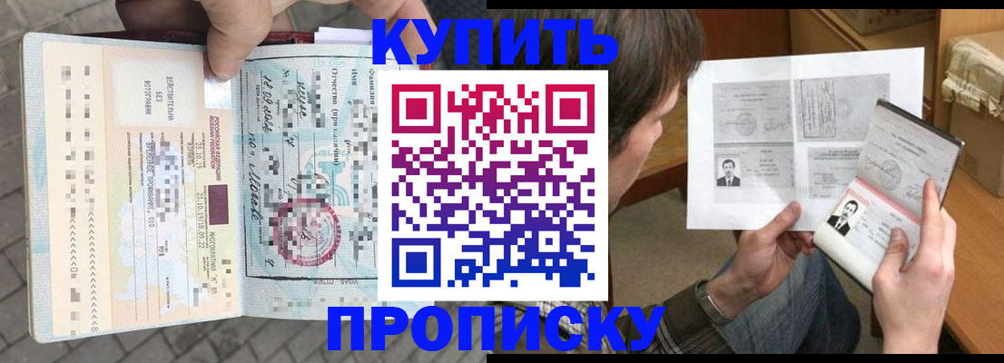 временная регистрация 2025 в Баксане