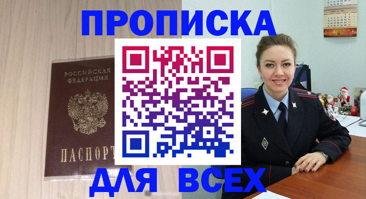 временная регистрация госуслуги в Баксане