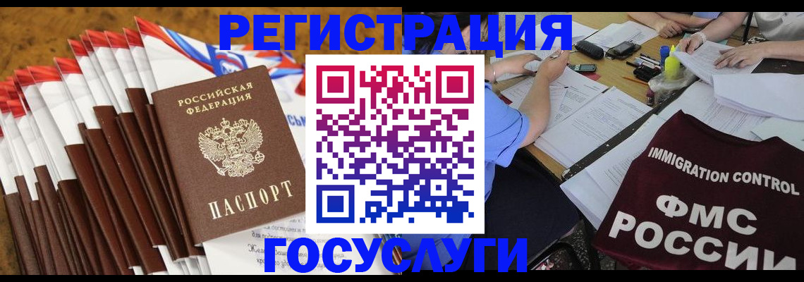 временная регистрация недорого в Баксане