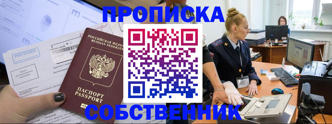 временная регистрация гарантия в Баксане